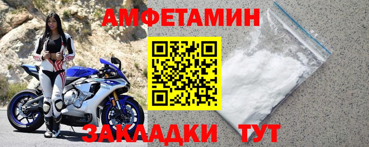 Amphetamine Розовый  Вход с VPN  Майский 