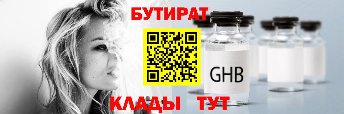 БУТИРАТ BDO 33% Майский