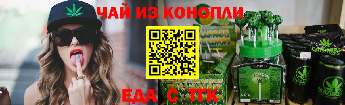 Майский  Еда ТГК марихуана  Вход с VPN 