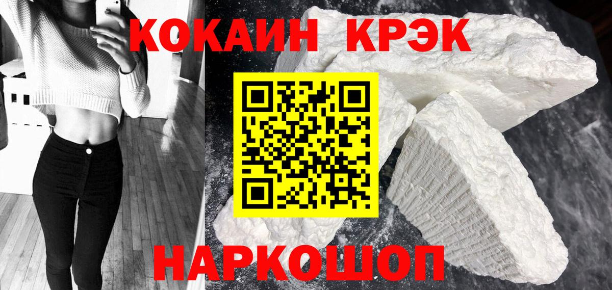 Кокаин Fish Scale Майский