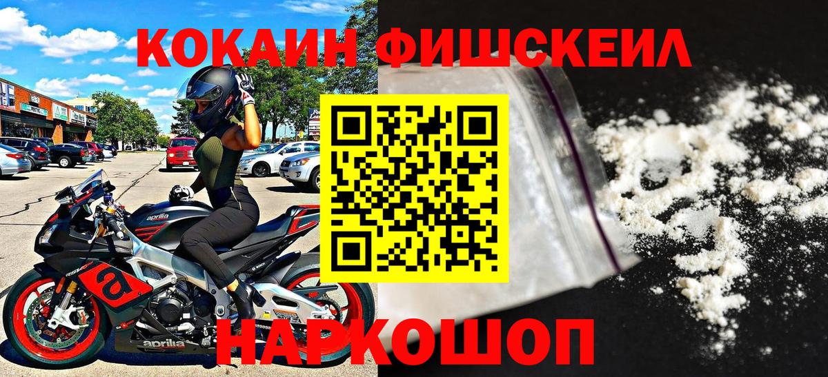 Майский  КОКАИН  КОКАИН 99%  Вход с VPN  Cocaine 98% 