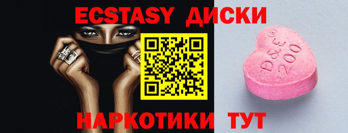 сколько стоит  Ecstasy  ЭКСТАЗИ DUBAI  Вход с VPN  Экстази 280мг  Майский 
