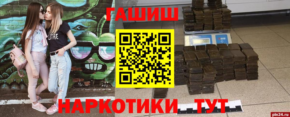 Гашиш ice o lator  Вход с VPN  закладка  Майский  Гашиш гарик 