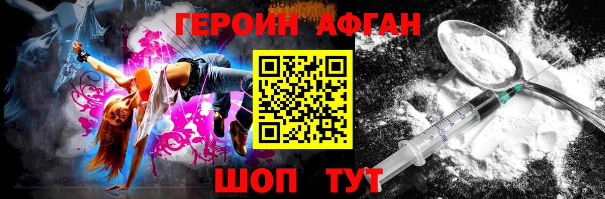Майский  ГЕРОИН хмурый  Вход с VPN 