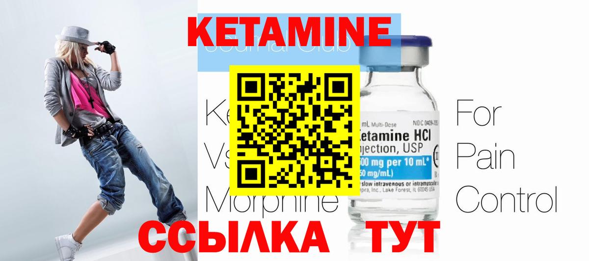 Кетамин VHQ Майский
