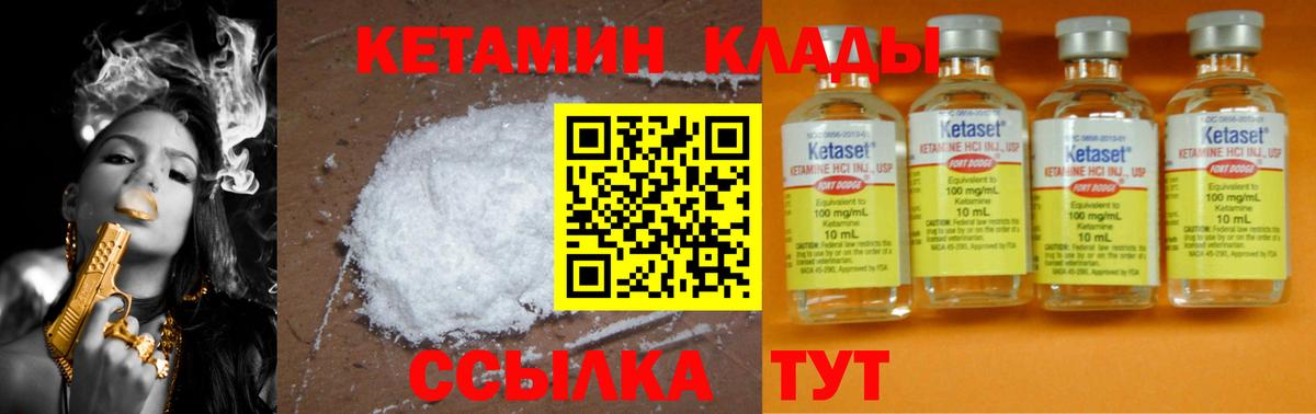 КЕТАМИН ketamine  Вход с VPN  Кетамин VHQ  Майский 