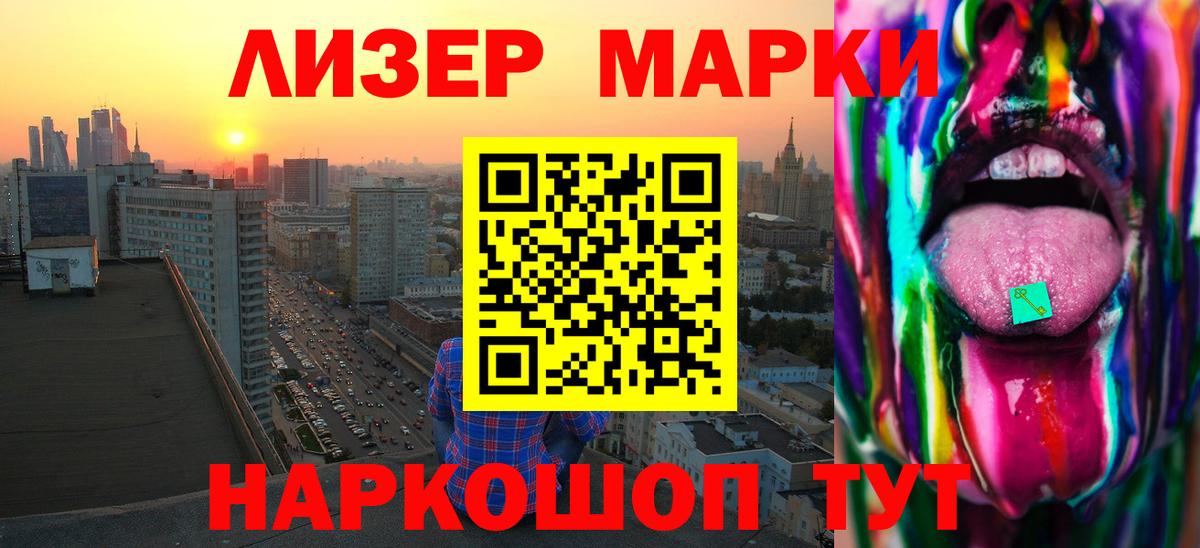 LSD-25 экстази кислота Майский