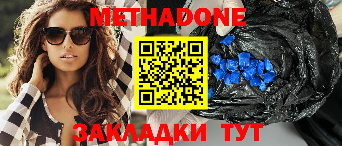 Метадон мёд  Вход с VPN  Майский  МЕТАДОН methadone 