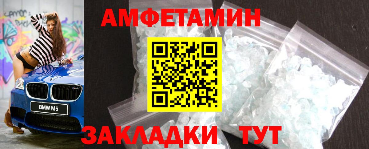 Первитин кристалл Майский