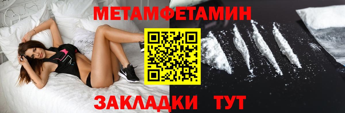 МЕТАМФЕТАМИН  Вход с VPN  Майский  Метамфетамин мет 