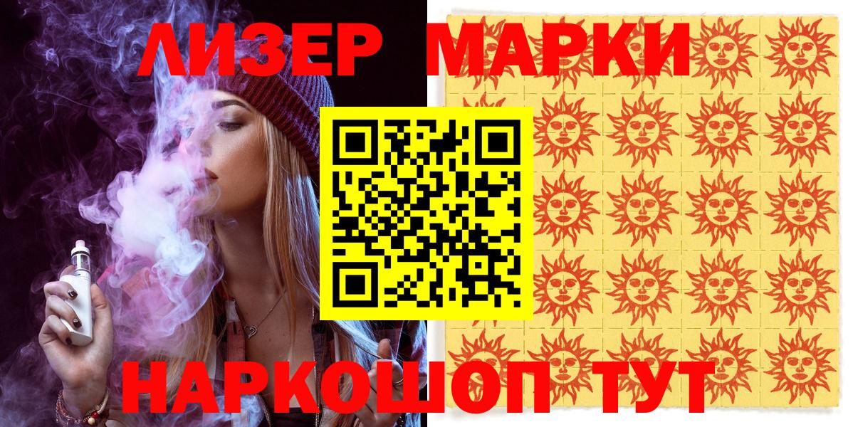 Марки N-bome 1,8мг  Марки 25I-NBOMe  Майский  купить   Вход с VPN 