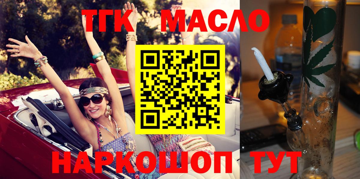 Майский  ТГК жижа  Вход с VPN  ТГК Wax 