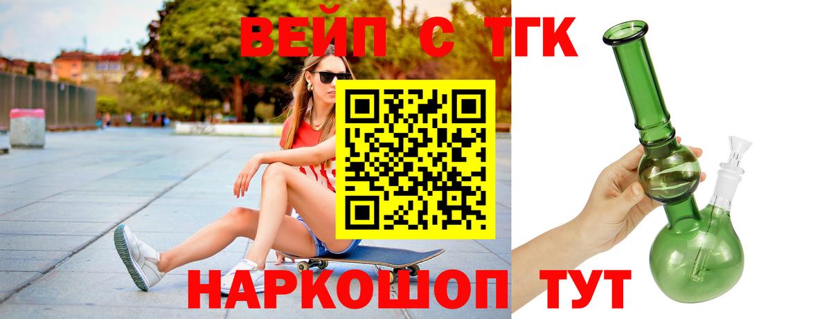 ТГК концентрат Майский