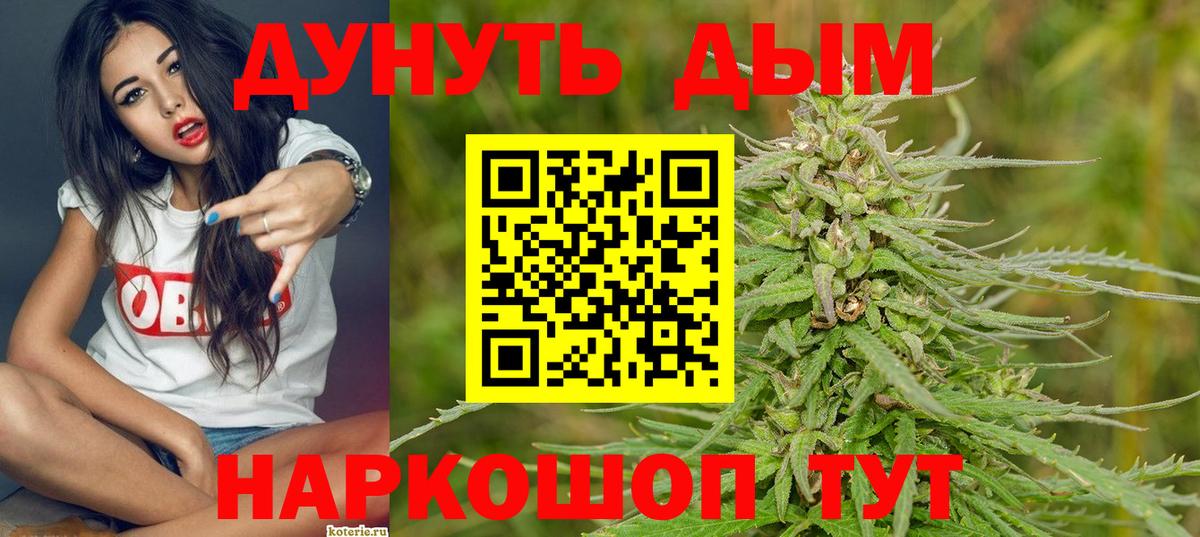 Майский  МАРИХУАНА  Вход с VPN  Меф МЯУ МЯУ кристаллы  МЕФ  ГАШ  Гашиш  Купить  МЕТАДОН 